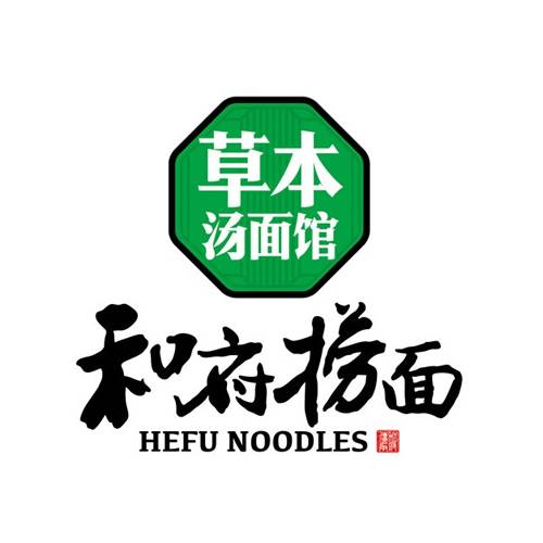 和府捞面