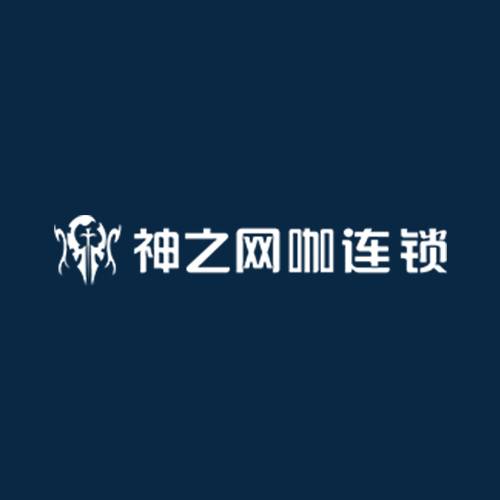 神之网咖连锁