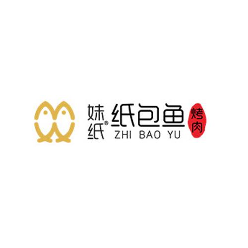 妹纸纸包鱼烤肉