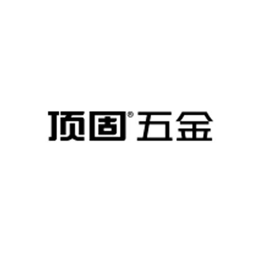 顶固五金