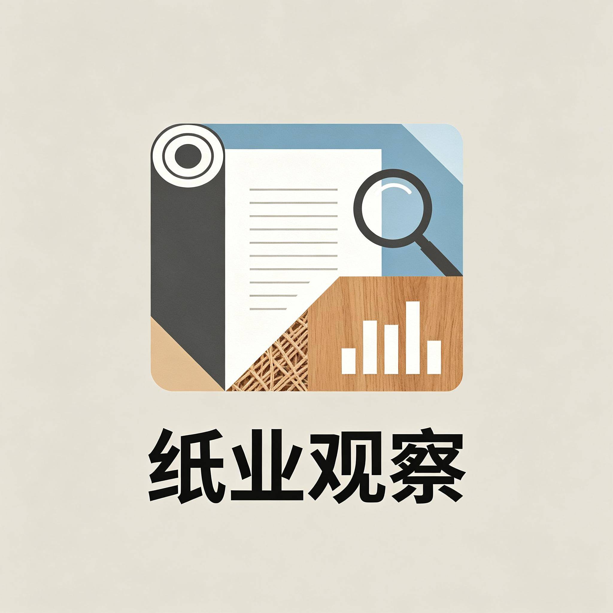 纸业观察