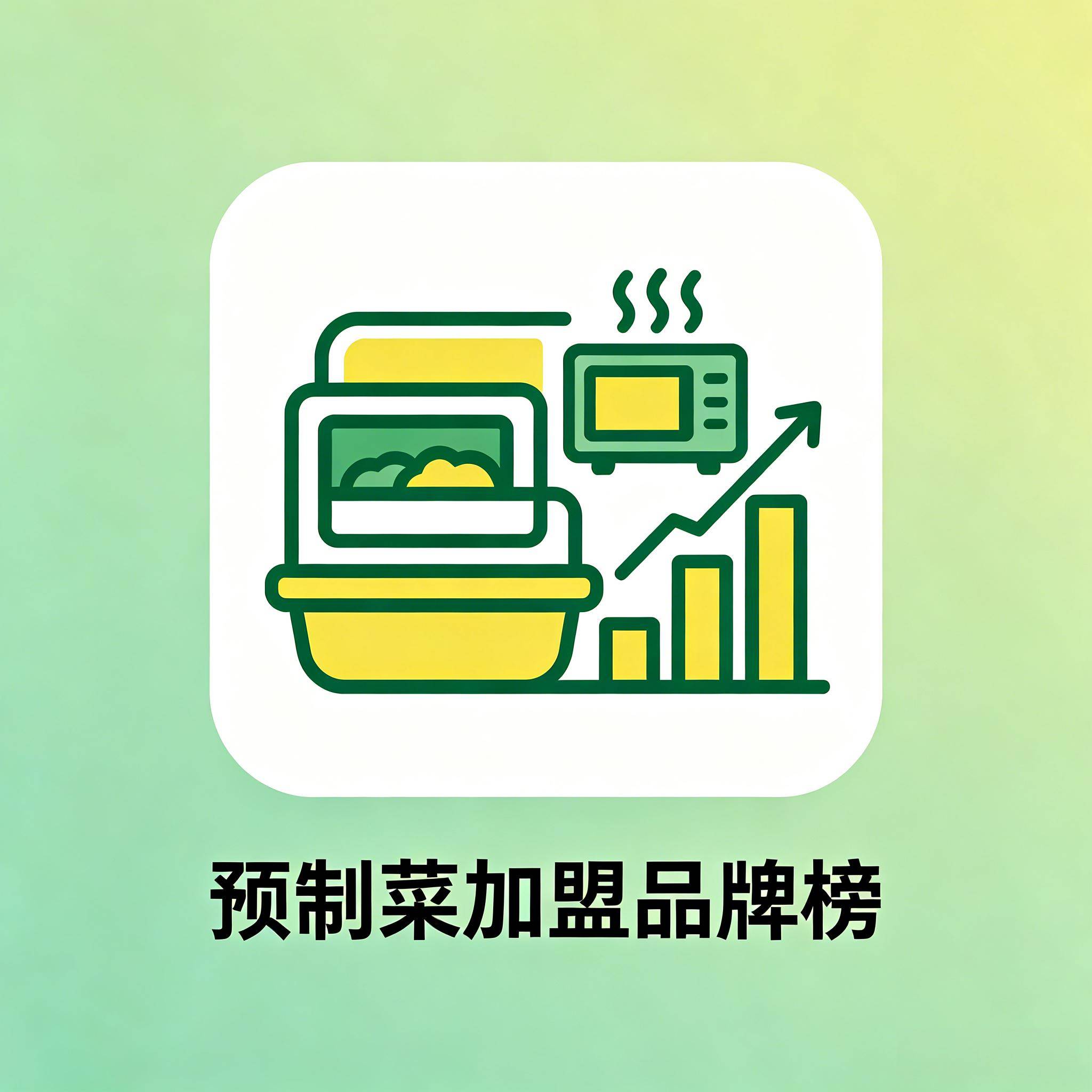 预制菜加盟品牌榜