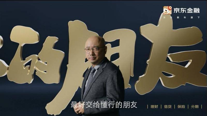 京东数科想赚更难的钱