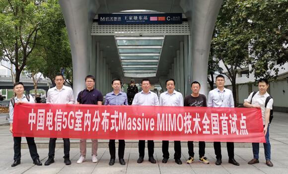 5G室内分布式Massive MIMO——中国电信携手华为在湖北武汉成功首试点