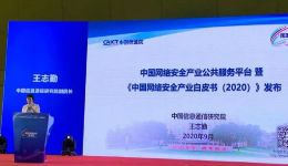 肖亚庆：提升各方网络安全意识，筑牢网络安全屏障