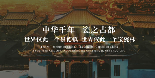 宝瓷林“百城百店”，景德镇工艺陶瓷的百年大机遇