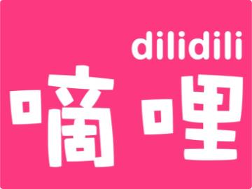 B 站、爱奇艺、腾讯等受损，嘀哩嘀哩 D 站创始人涉嫌侵犯著作权被提起公诉