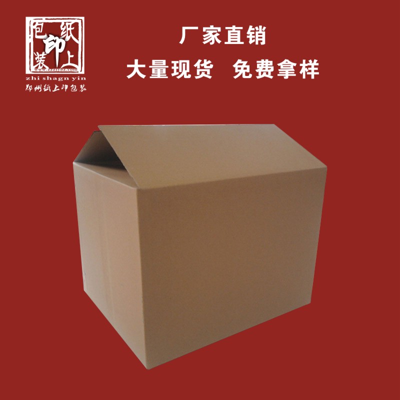 大同现货淘宝纸箱 现货快递纸箱