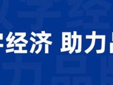 “麒麟计划”赋能双循环，全省跨境电商千企成长季正式启幕！