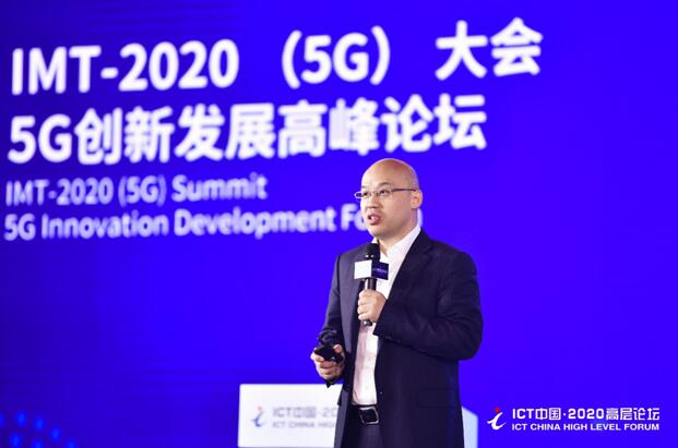 华为邱雪峰：实现5G核心网发展四大转折，赢取5G商业成功