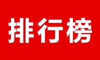 9月SUV销量出炉 哈弗H6销量近4万 CS75痛失第二
