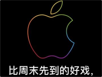 苹果 iPhone 12/Pro 今晚预购，Apple Store / 天猫旗舰店开始维护