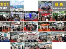 2021深圳（家用电器）展会