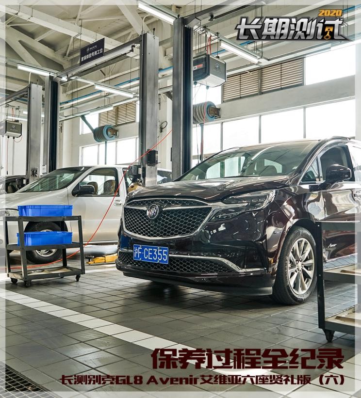 保养体验长期测试别克GL8艾维亚（6）