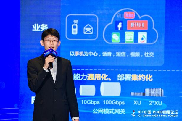 华为刘智：打造面向未来“有温度”的5G边缘网络