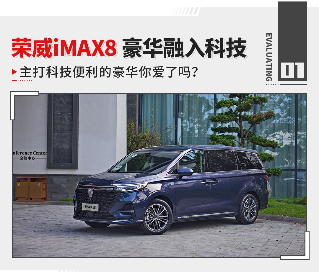 奶爸最爱这款超静音MPV比别克GL8更安静