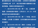 提醒!下周一起,上城、江干、滨江区部分道路将变成单行道