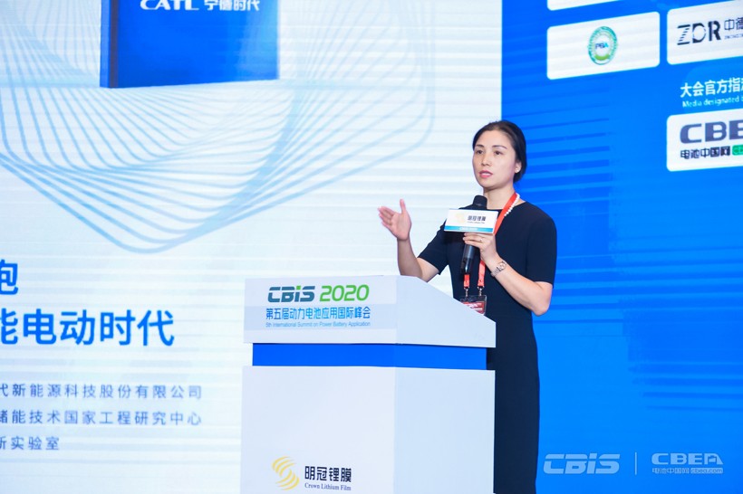 【CBIS2020】五星铝业边慧娟：锂离子电池集流体用铝箔的发展趋势