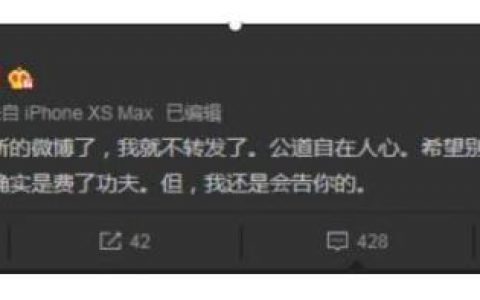 热依扎回应道歉 还是会告你