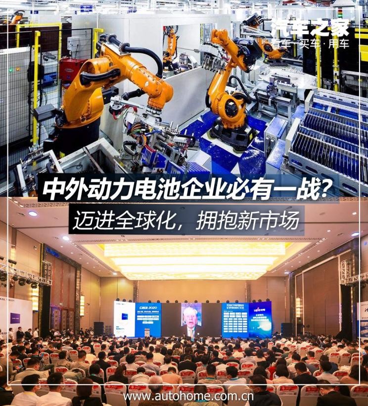 迈进全球化中外电池企业必有一战？