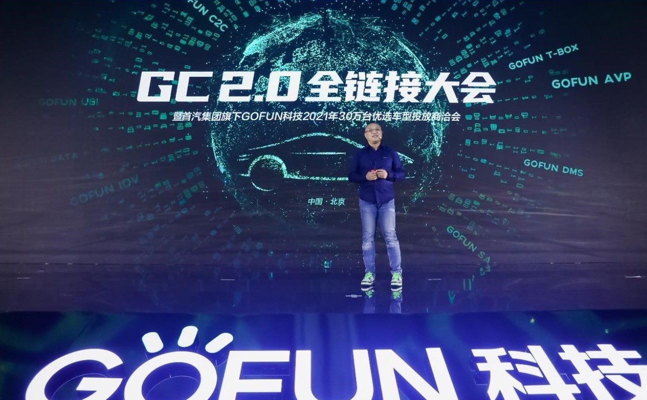 GOFUN科技完成B轮融资其正与投资银行接洽寻求上市
