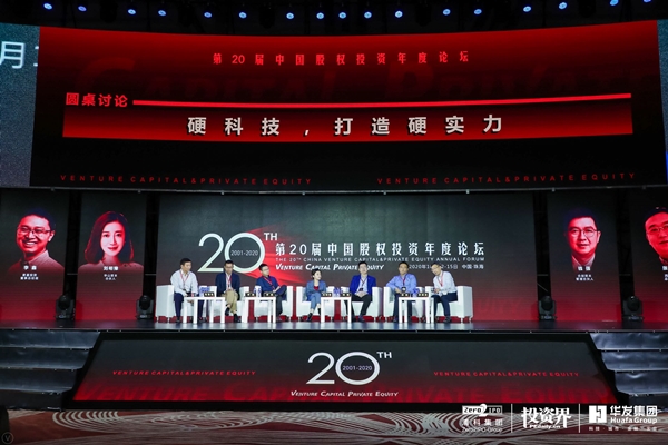 投资硬科技，VC/PE也需要修炼硬实力