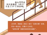 杭州高新区成立30周年纪念大会举行 袁家军周江勇作出批示