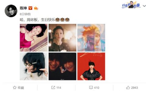 陈坤为周迅庆生 十年如一日友谊地久天长的代表