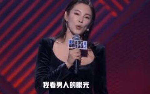 张雨绮 我看男人的眼光不是很好 节目中大方自黑