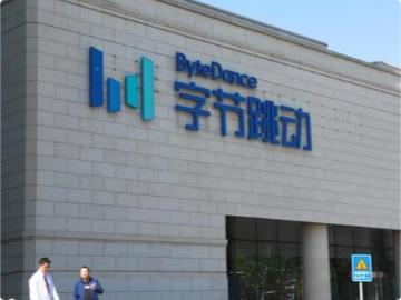 字节跳动回应入局社区团购：此消息不准