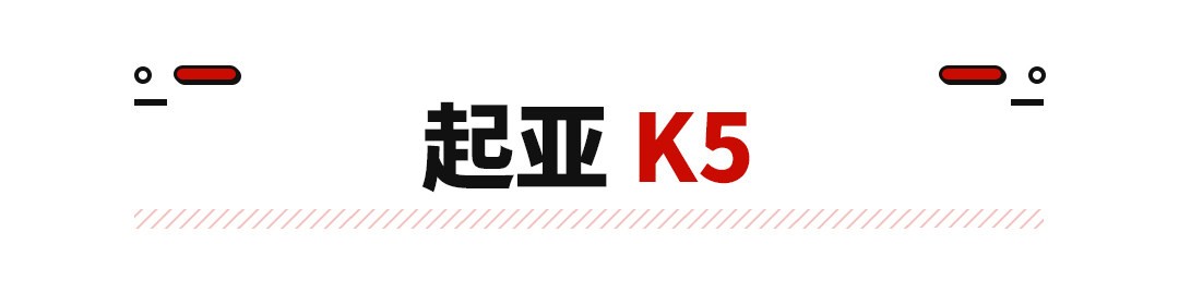 还看什么丰田本田这些韩系新车让你挪不开眼！