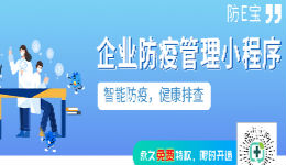 齐心协力，工业互联网战“疫”