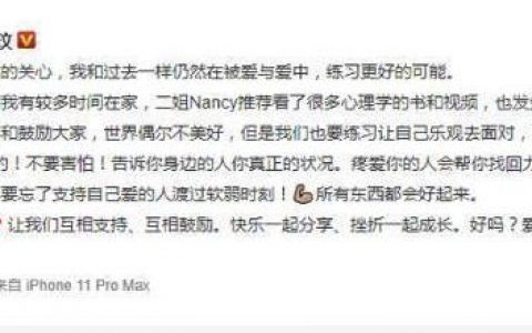 李玟发文疑否认离婚 我和过去一样仍然在被爱与爱中