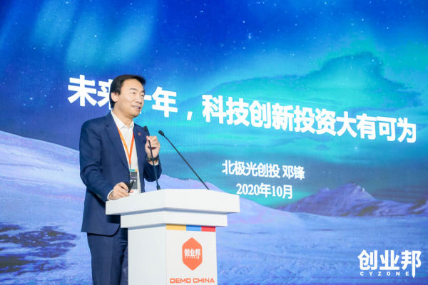 北极光创投创始人、董事总经理邓锋：当今企业进入“快鱼吃慢鱼”时代