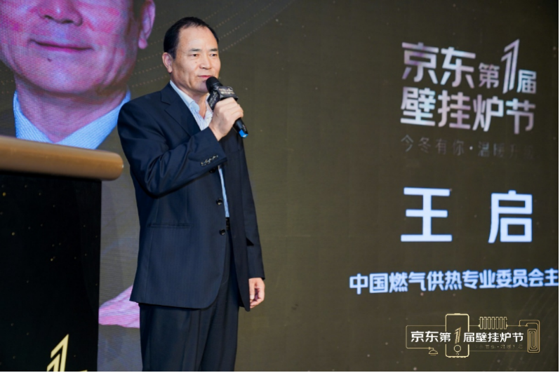 京东联合奥维云网发布壁挂炉行业报告：线上市场成为发展新引擎