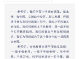 产业、交通、教育再迎利好!熟悉的未来科技城,更快的发展!
