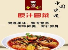 开一家蜀一蜀二需要多少钱 席卷大街小巷的快时尚美食