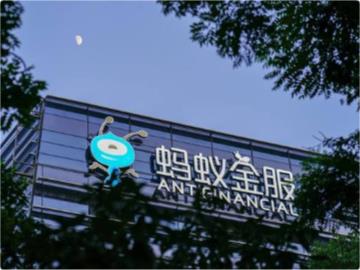 蚂蚁集团香港 IPO 获得中国证监会批准，今日举行上市聆讯