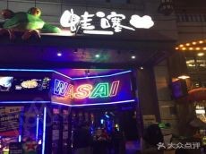 开一家蛙噻餐厅需要多少钱 堪称牛蛙界的满汉全席