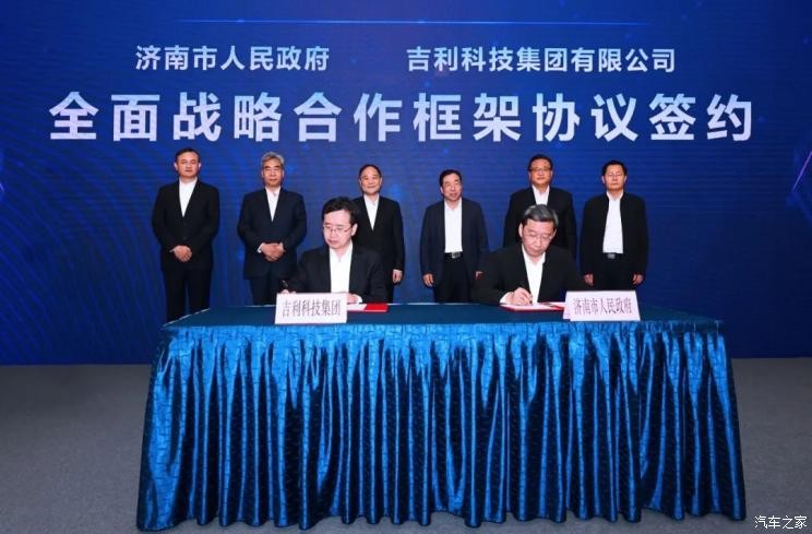 发展换电服务吉利科技与济南政府合作