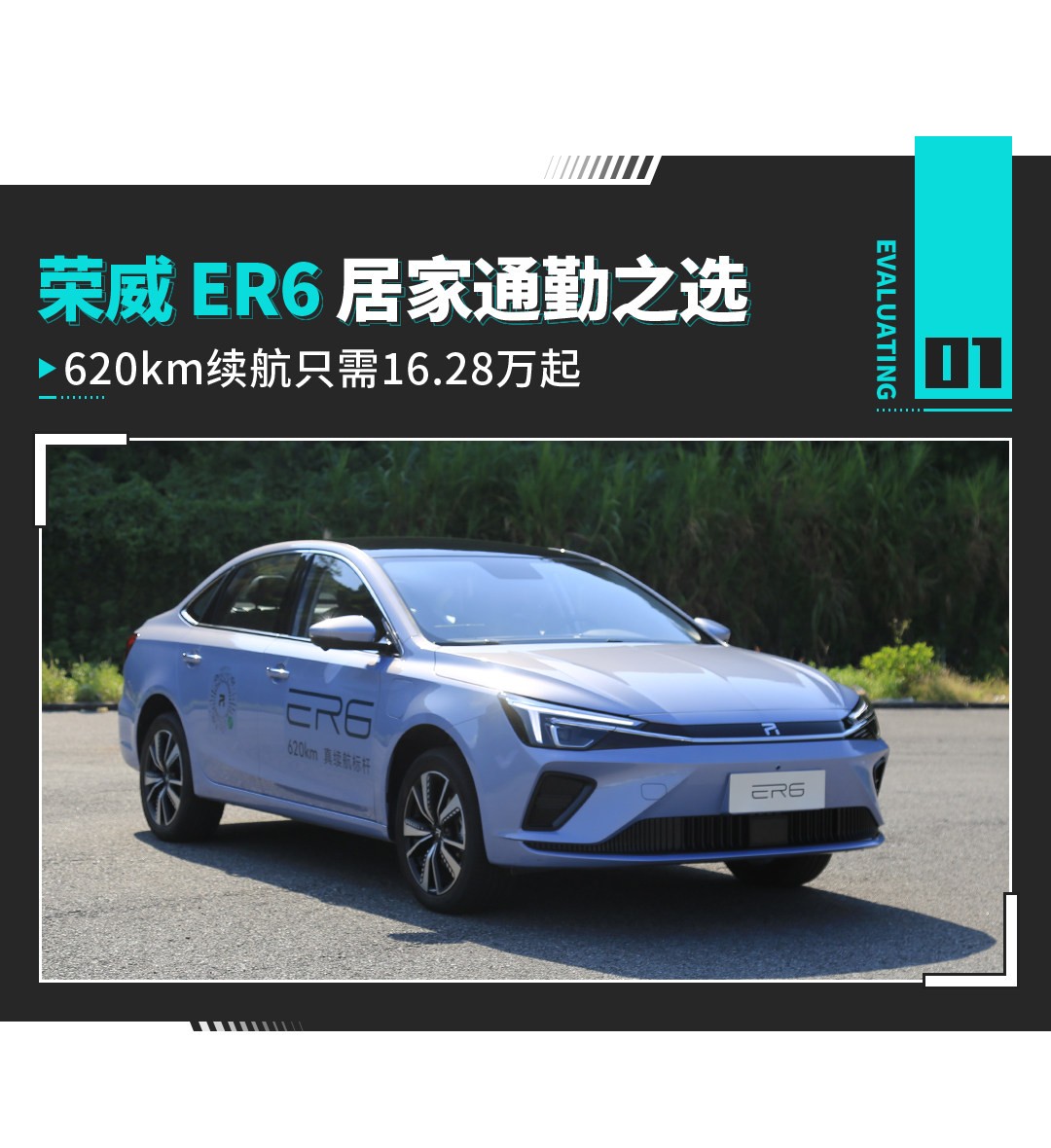 这辆610km续航的新能源车是新能源国家队？
