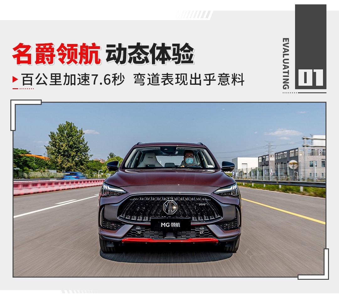 7.6秒加速跑车设计SUV试驾运动新健将