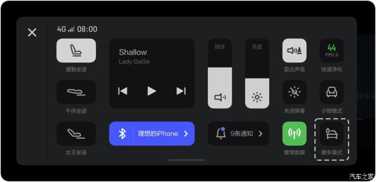 20项改进理想汽车发布V1.4版车机系统