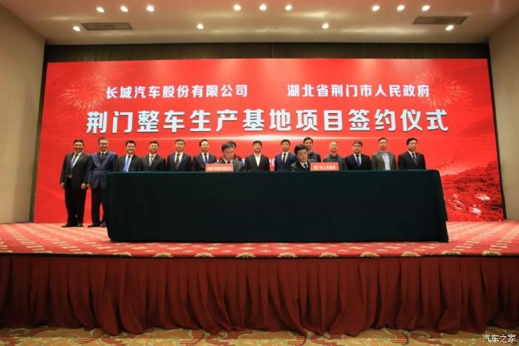 扩产能长城汽车收购荆门整车生产基地