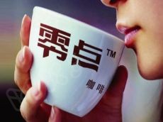 极力打造大家都喝得起的纯正现煮香浓咖啡之零点咖啡加盟费用详情