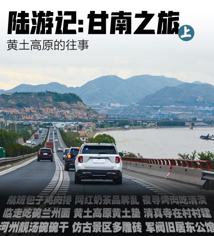 黄土高原的往事陆游记甘南之旅（上）
