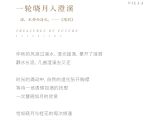 晓月澄庐丨未来的珍藏