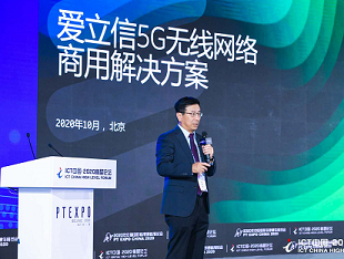 爱立信5G，创新 · 合作 · 共赢