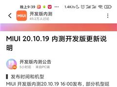 Redmi K30 发布首个基于安卓 11 的 MIUI 12 内测版