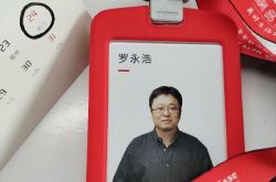 罗永浩即将入职网易？日历标注或暗示10月24日官宣